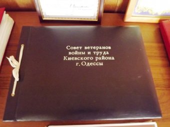В Киевском районе Одессы прошла отчетно-выборная конференция Совета ветеранов