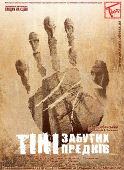 Одесситов приглашают на выставку театрального плаката «Ретроспектива. 1925 – 2015» (фото)