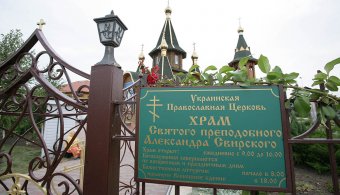 Храмовый праздник в Cовиньоне