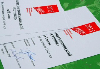 Вверх по Потемкинской