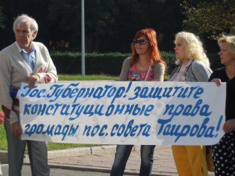 «Народное вече» под стенами ОГА: одесситы протестуют против незаконного захвата земли