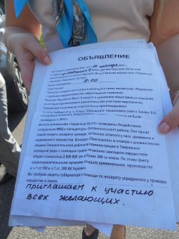 «Народное вече» под стенами ОГА: одесситы протестуют против незаконного захвата земли