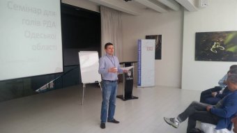 Семинар в рамках программы поддержки председателей РГА Одесской области