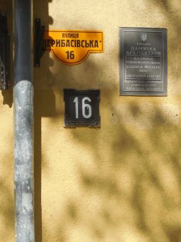 «Я жил тогда в Одессе пыльной…»: На Дерибасовской открыли мемориальную доску в память об А.С. Пушкине