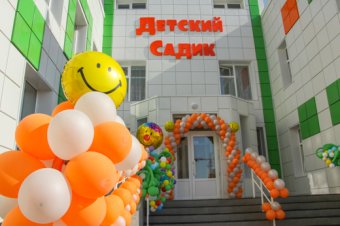 В Одессе состоялось торжественная церемония открытия нового детского сада по ул. Марсельской, 54