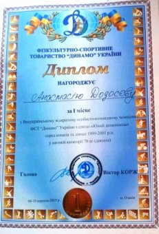Одесская школьница стала победительницей Всеукраинского чемпионата по дзюдо