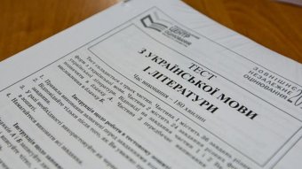 В новом учебном году итоговая аттестация по всем предметам пройдёт в форме ВНО
