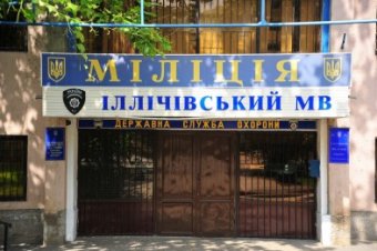Завершено следствие в отношении ильичевского серийного разбойника
