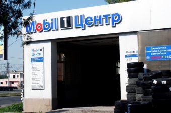 Компания «Стандарт-Оил» реализует стратегию повышения эффективности сети Mobil 1 Центров
