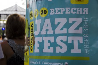 В Городском саду играет джаз