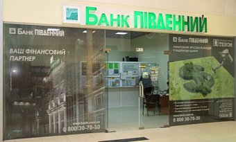 В Одессе опять "минировали" банк