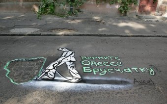Одесситы считают, что старая брусчатка украсит центр города (фото)