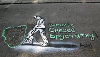Одесситы считают, что старая брусчатка украсит центр города (фото)