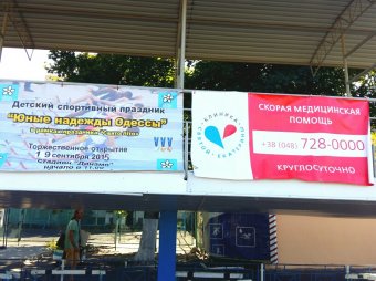 «Юные Надежды» Одессы соревновались в силе, смелости и выносливости (фото)