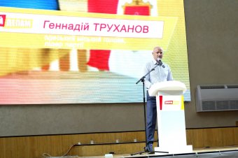 "Доверяй делам": Мы - за Геннадия Труханова!