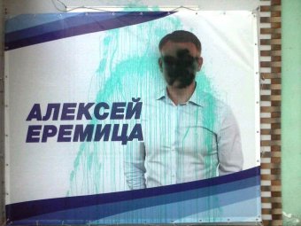 В Одессе неизвестные повредили офис представителя Оппозиционного блока (фото)