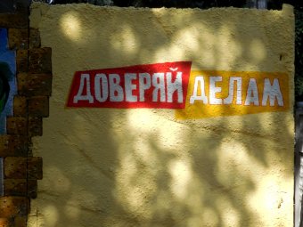 Олег Брындак: В каждом дворе должны быть не только детская, но и спортивная площадки