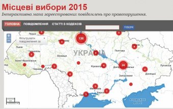В милиции создали специальных сайт "выборных нарушений"