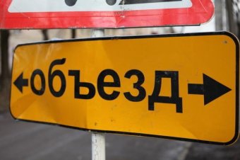ГАИ: В Маяки лучше не ездить! Всем в объезд!