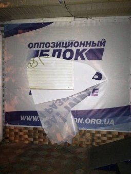Совершено повторное нападение на офис одесского «оппозиционера» (фото)