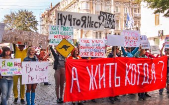 В Одессе прошла монстрация (фото)