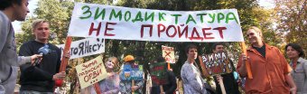 В Одессе прошла монстрация (фото)