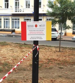 На Александровском проспекте большой ремонт (фото)