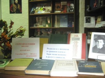 В Одессе собрались почитатели творчества Сергея Есенина