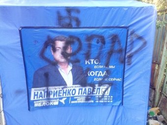 Очередное нападение на палатку Оппозиционного блока