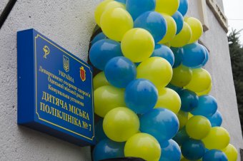 В Малиновском районе после реконструкции открылась детская поликлиника №7 (фото)