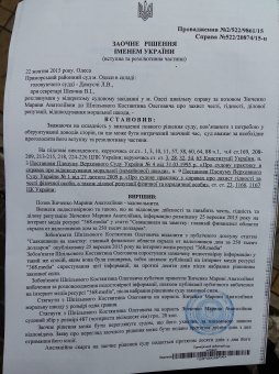 Приморский районный суд удовлетворил иск Марины Зинченко (документы)