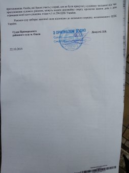 Приморский районный суд удовлетворил иск Марины Зинченко (документы)