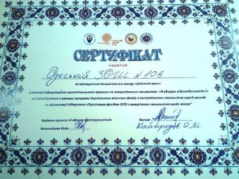 Одесские школьники участвуют в программах правового образования молодежи