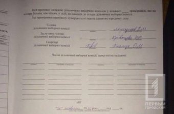 В Одессе одна из участковых комиссий очень спешила домой…