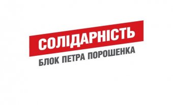 Партия "Солидарность" заявила о победе Труханова