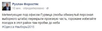 Якобы обманутые штабисты Эдуарда Гурвица требуют денег ОБНОВЛЕНО