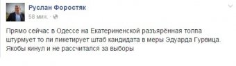 Якобы обманутые штабисты Эдуарда Гурвица требуют денег ОБНОВЛЕНО