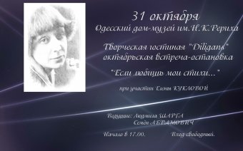 «Если любишь мои стихи…»