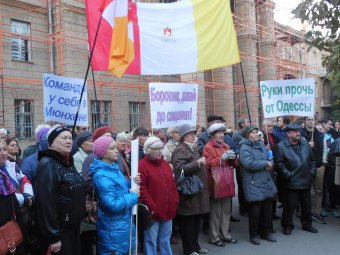 Одесситы пришли  поддержать Геннадия Труханова (фото)