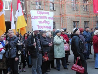 Одесситы пришли  поддержать Геннадия Труханова (фото)