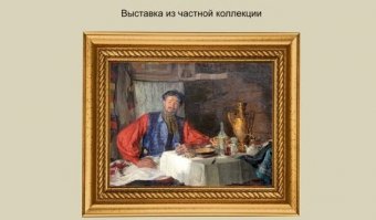 Врачебные династии и живопись: вместе через века