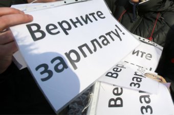 Одесские предприятия задолжали своим работникам около 50 млн гривен