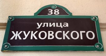 Волшебный шкаф на Жуковского бесплатно выдает одесситам книги (фото)