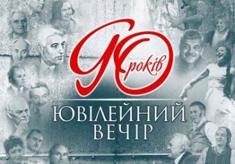 Одесский украинский театр отметит 90-летний юбилей