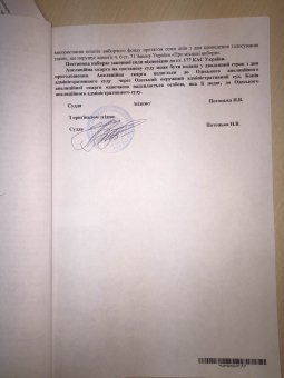 Боровик снова нарушил закон (документы)
