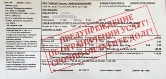 Одесситы, задолжавшие  «Инфоксводоканалу», получили квитанции нового образца