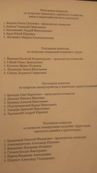 Началась внеочередная сессия одесского городского совета 7 созыва