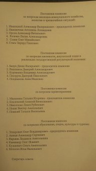 Началась внеочередная сессия одесского городского совета 7 созыва
