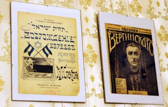 В Музее истории евреев Одессы открылась  выставка «Искусство широкого потребления» (фото)