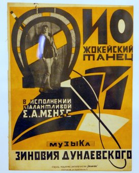 В Музее истории евреев Одессы открылась  выставка «Искусство широкого потребления» (фото)